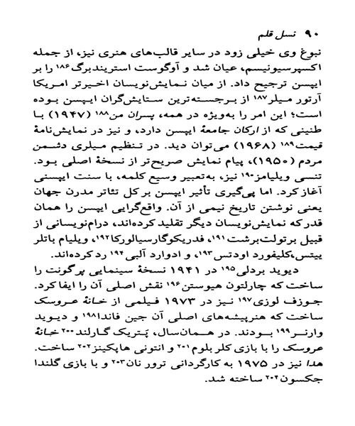 هنریک ایپسن - نمونه چهارم - جزیره کتاب های الکترونیکی
